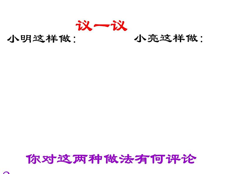 人教版数学八年级上册15.2.2分式的加减课件08