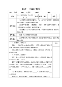 数学九年级上册21.3 实际问题与一元二次方程第一课时达标测试