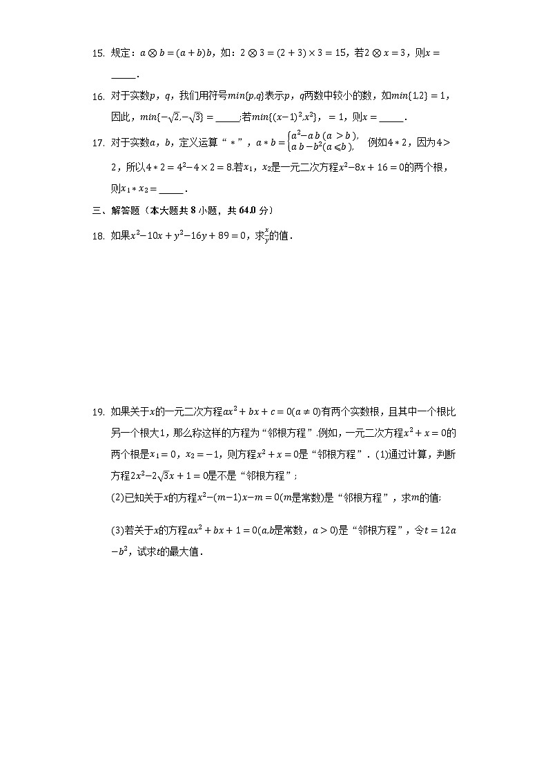 17.2一元二次方程的解法 同步练习  沪科版初中数学八年级下册第3页