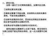 人教版八年级数学上册15.2.1分式的乘除(第2课时)课件PPT