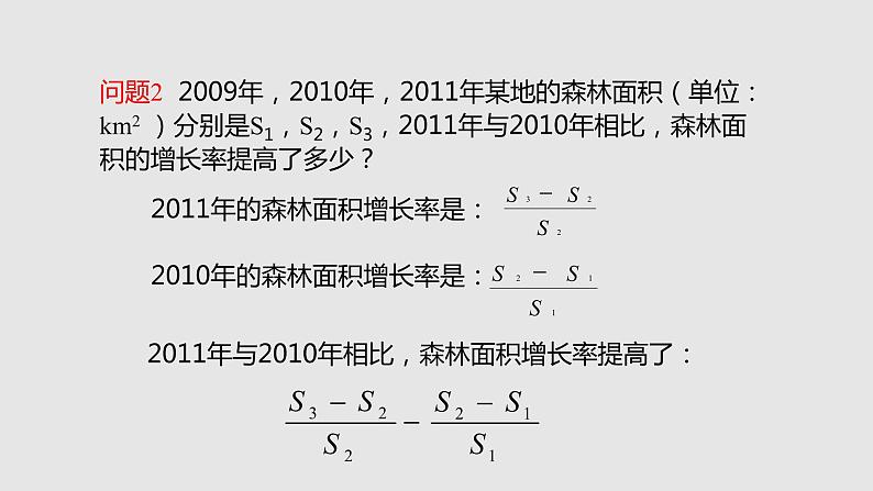 15.2.2 第1课时 分式的加减课件 2021—2022学年八年级数学人教版上册第3页