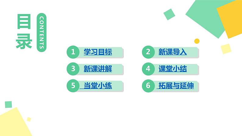 2020-2021学年九年级数学人教版下册  26.2 实际问题与反比例函数 课时2 反比例函数在物理学科中的应用 课件PPT第2页