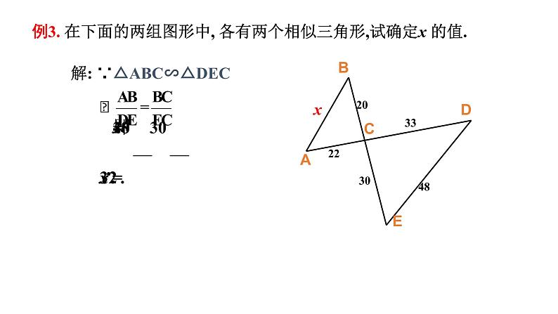 人教版数学 九年级下册27.1相似多边形课件第8页