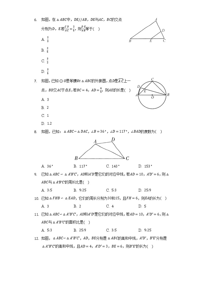 6.5相似三角形的性质  同步练习  苏科版初中数学九年级下册02