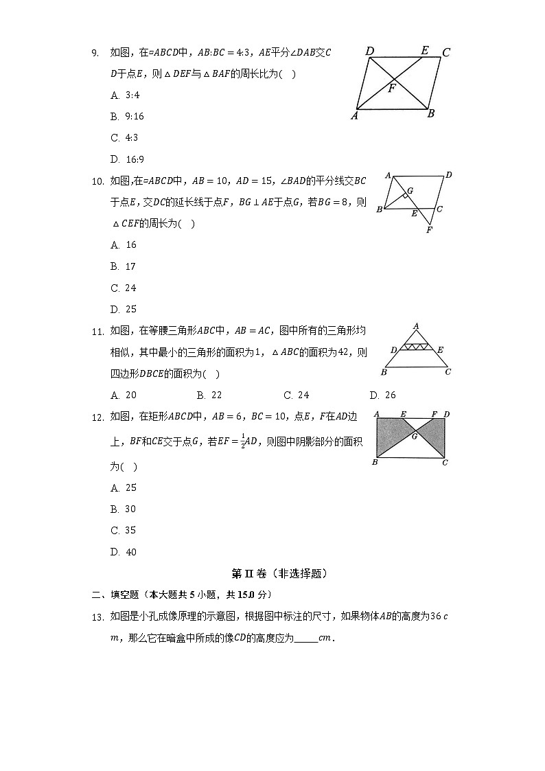 22.3相似三角形的性质 同步练习      沪科版初中数学九年级上册03