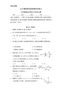 初中数学沪科版九年级上册22.4 图形的位似变换课时训练