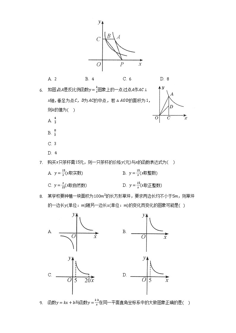 21.5反比例函数 同步练习    沪科版初中数学九年级上册03