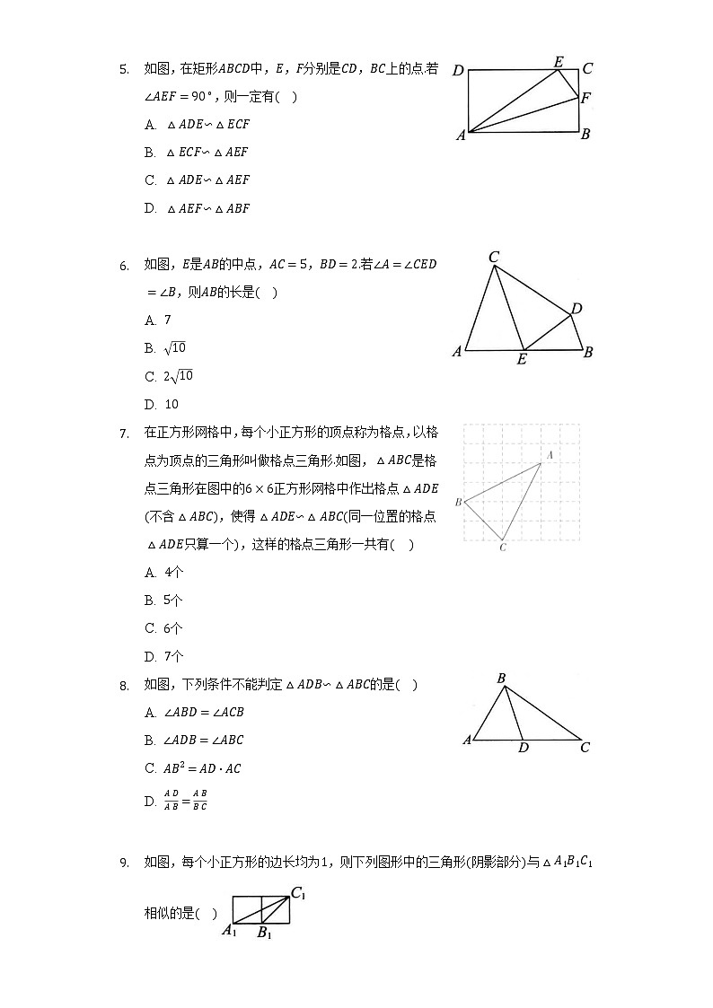 22.2相似三角形的判定  同步练习     沪科版初中数学九年级上册第2页