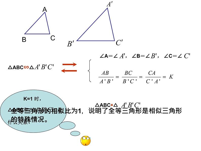 2020-2021学年人教版九年级数学下册课件-27.2.1 相似三角形的判定第4页