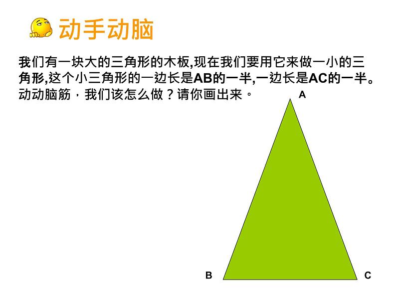 2020-2021学年人教版九年级数学下册课件-27.2.1 相似三角形的判定第5页