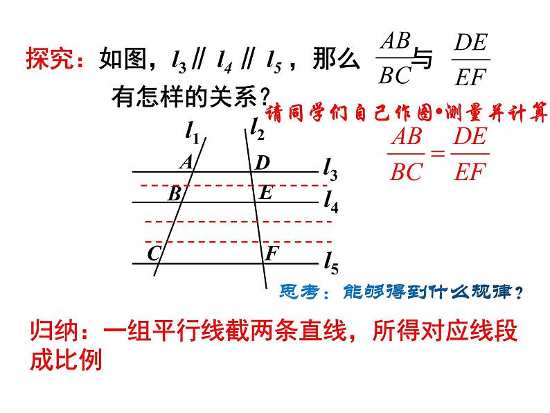 2020—2021学年九年级数学人教版下册27.2.1相似三角形的判定 (2)课件PPT04