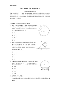 沪科版九年级下册第24章  圆24.1 旋转24.1.1 图形的旋转课时练习