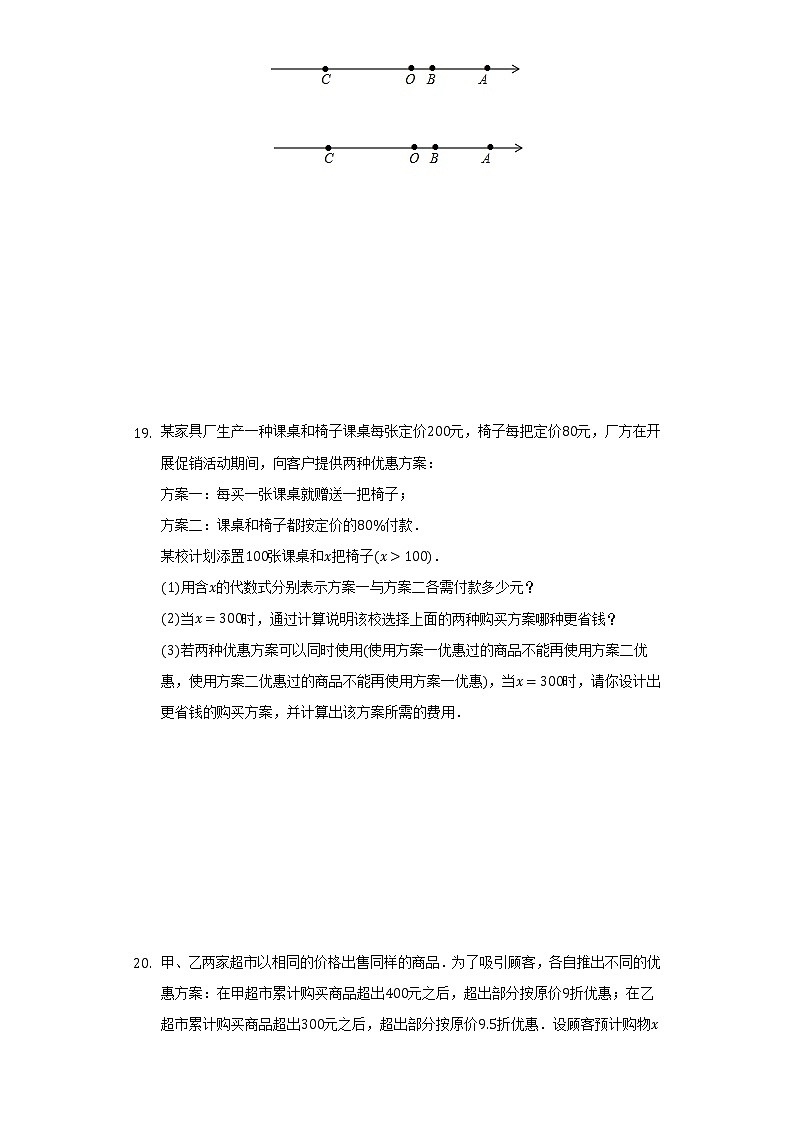 16.1二次根式  同步练习      人教版初中数学八年级下册03