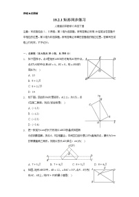 初中数学人教版八年级下册18.2.1 矩形同步训练题