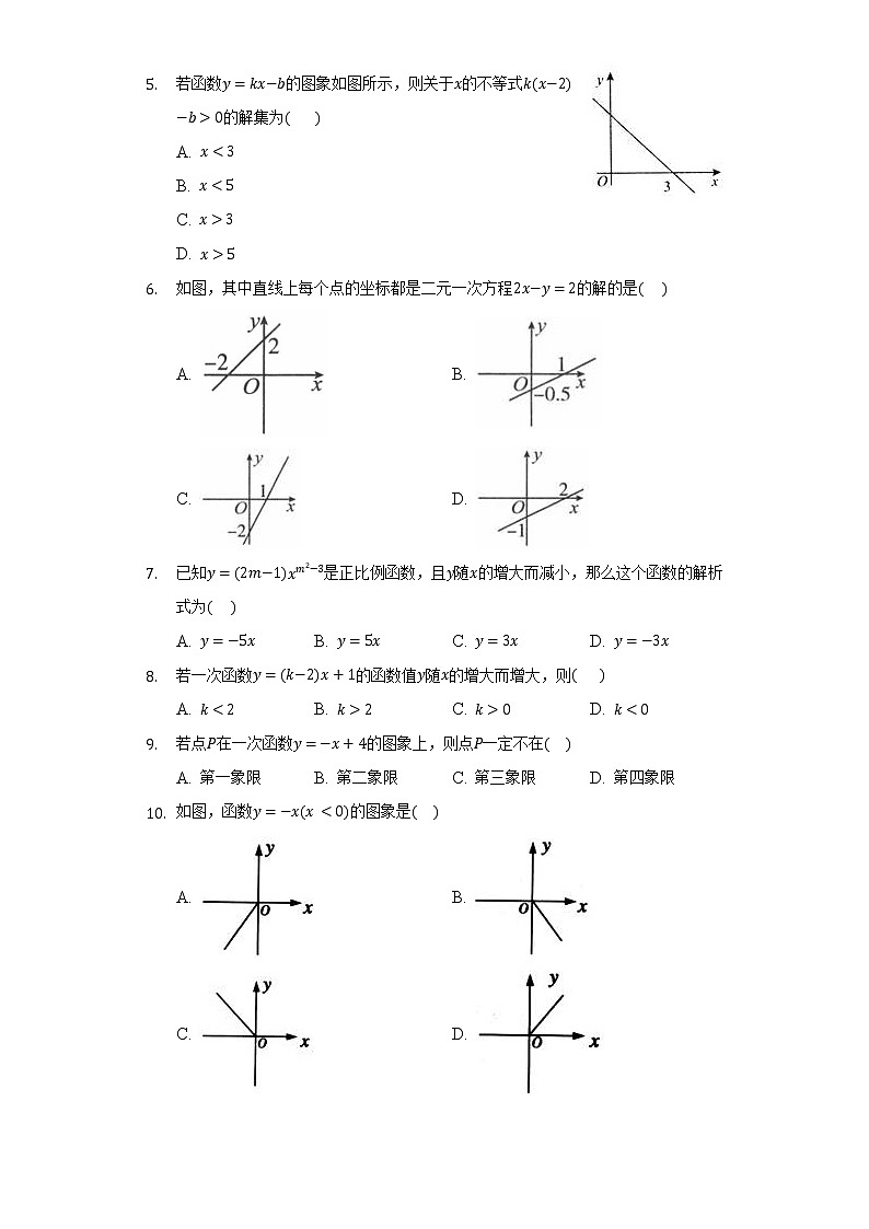 19.2一次函数   同步练习     人教版初中数学八年级下册02