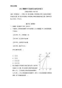 初中数学人教版八年级下册第十九章 一次函数19.3 课题学习 选择方案课后练习题