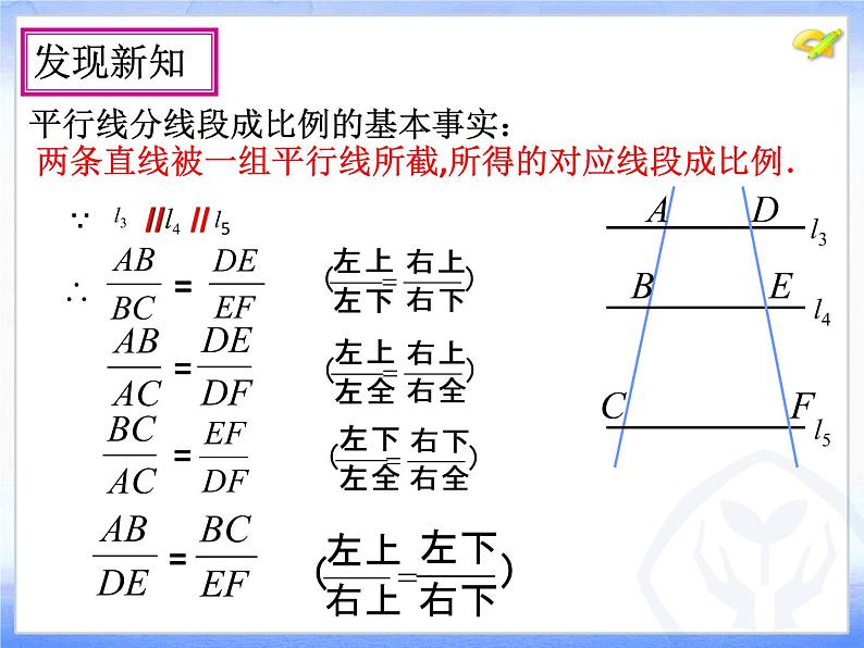 2020-2021学年人教版九年级数学下册27.2.1相似三角形的判定课件第4页