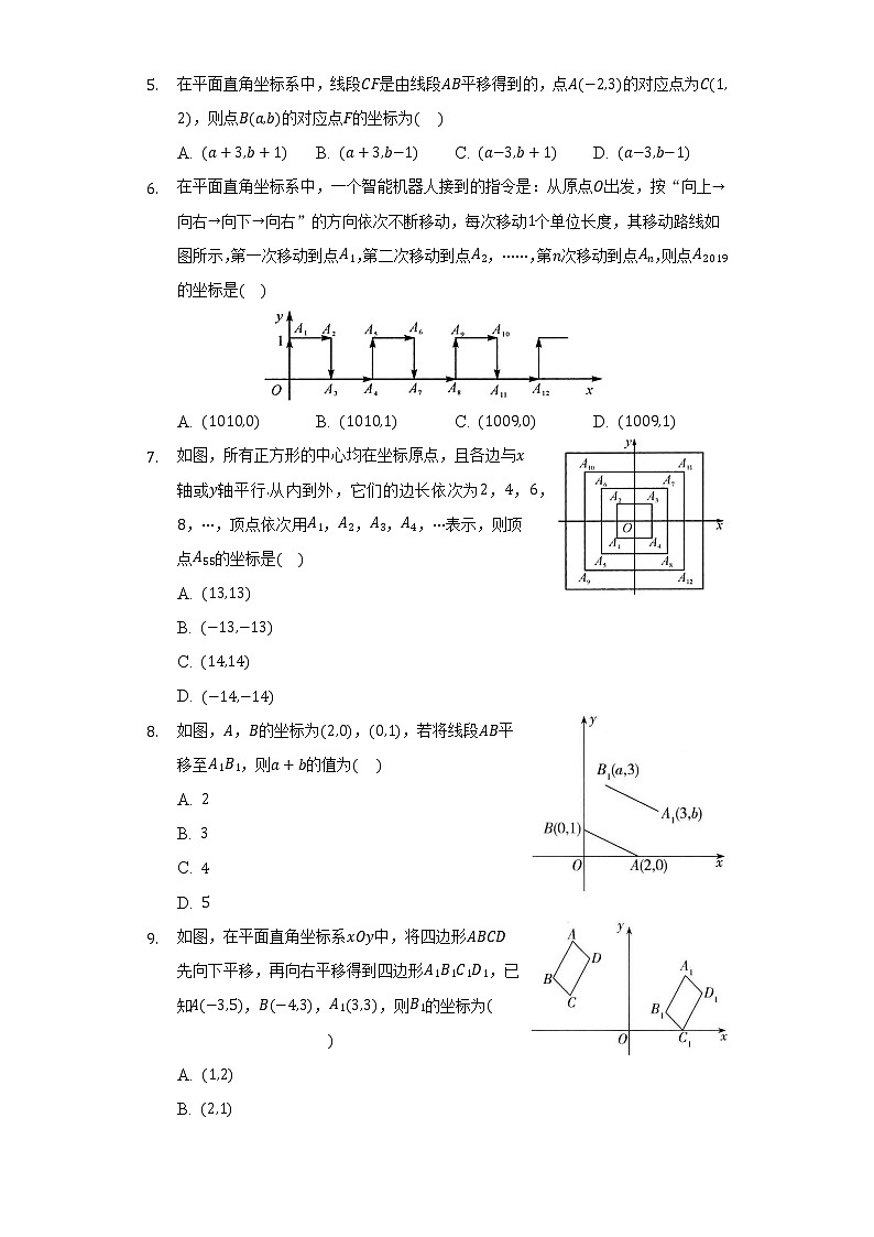 11.2图形在坐标系中的平移 同步练习沪科版初中数学八年级上册02