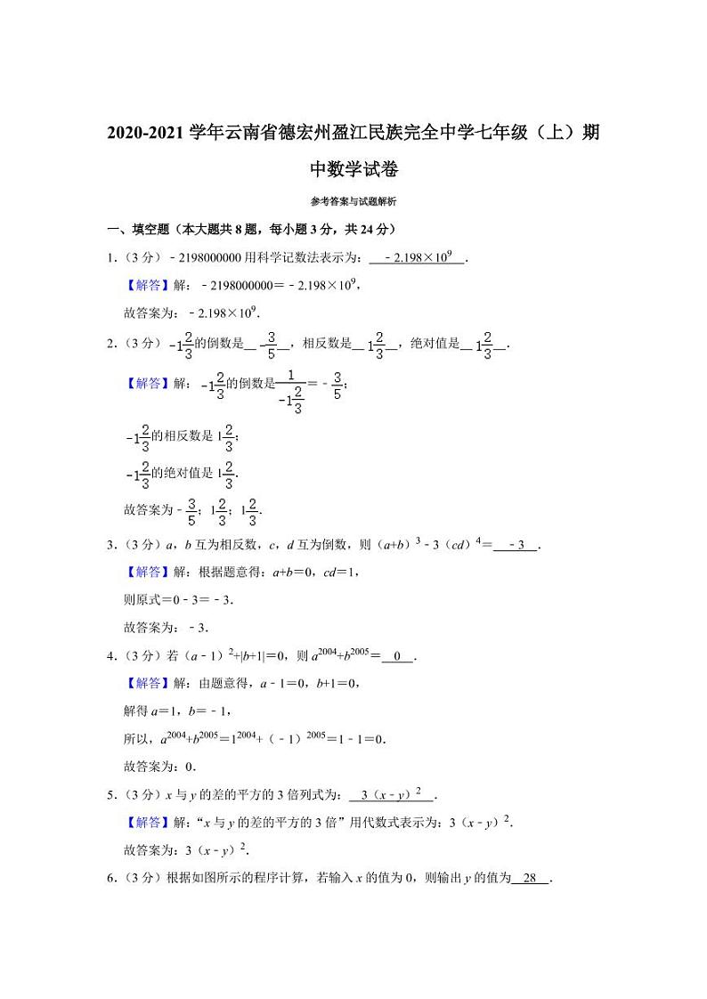 答案第1页