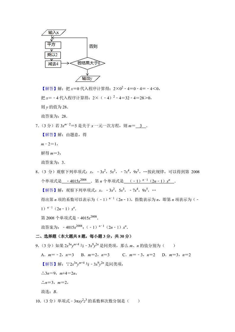 答案第2页