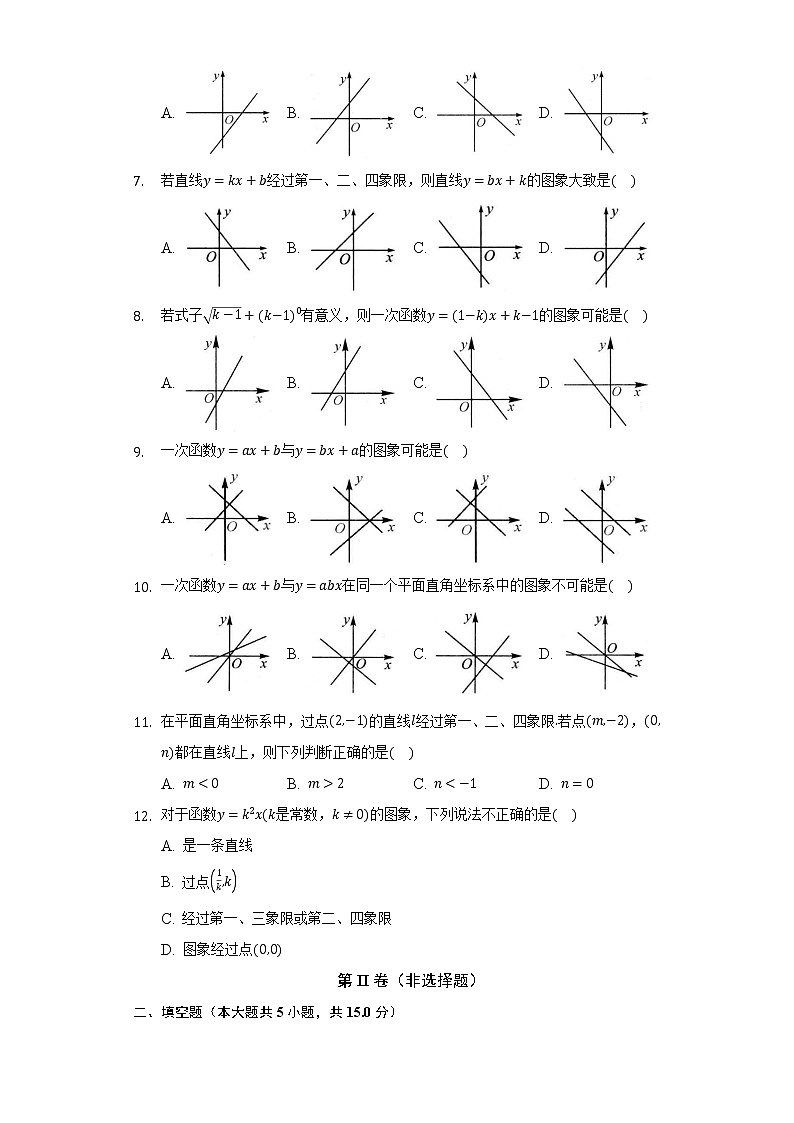 12.2一次函数  同步练习 沪科版初中数学八年级上册02