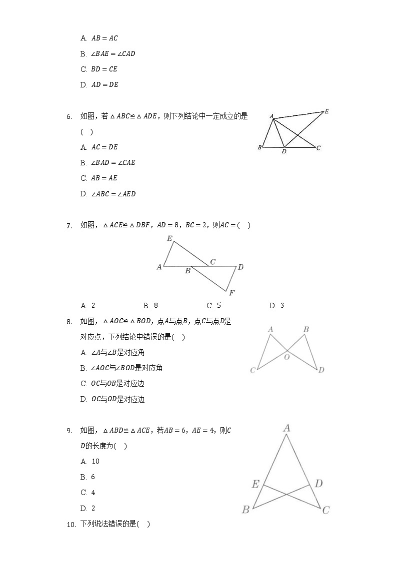 14.1全等三角形  同步练习 沪科版初中数学八年级上册02