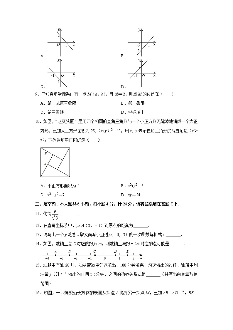 福建省三明市明溪县2020-2021学年上学期期中考试八年级数学试卷  解析版第2页