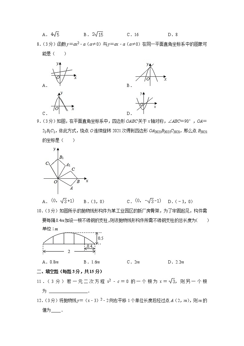 河南省许昌市禹州市2020-2021学年上学期期中考试九年级数学试卷02