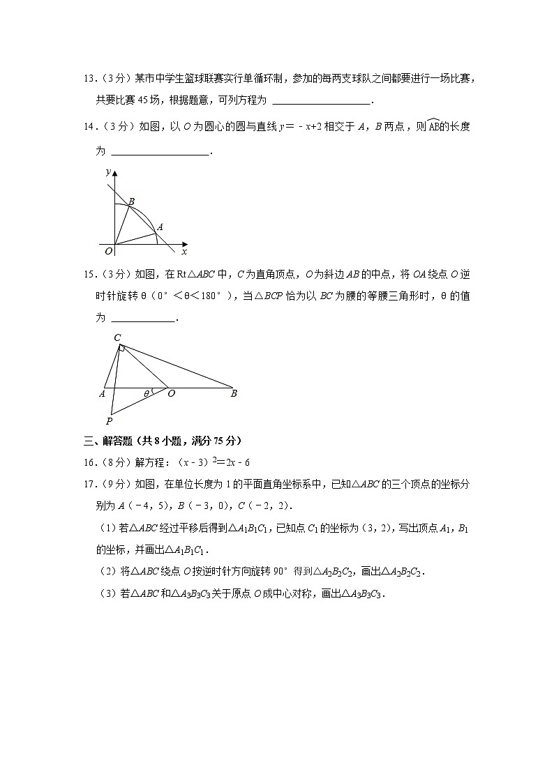 河南省许昌市禹州市2020-2021学年上学期期中考试九年级数学试卷03