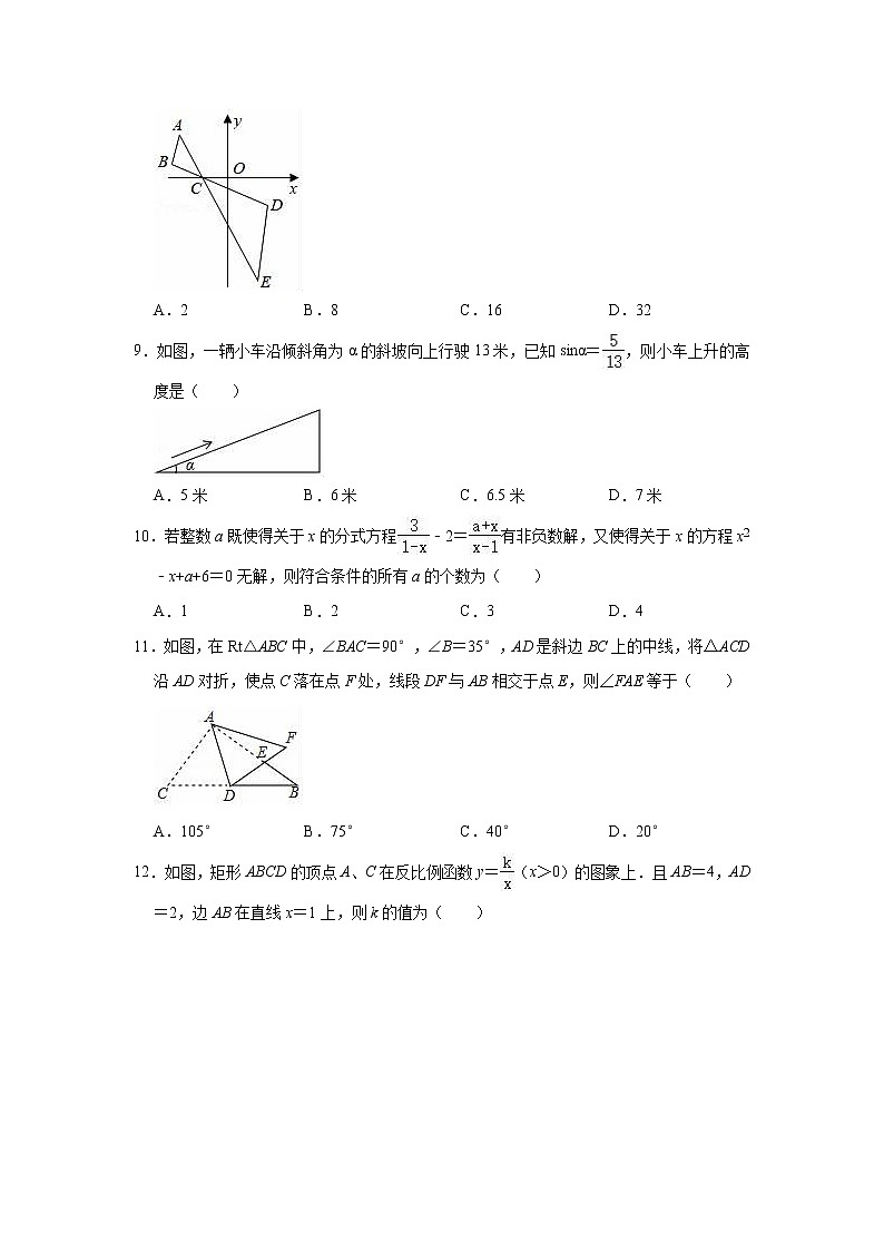 2020-2021学年人教版九年级上册数学期中练习试卷（有答案）02