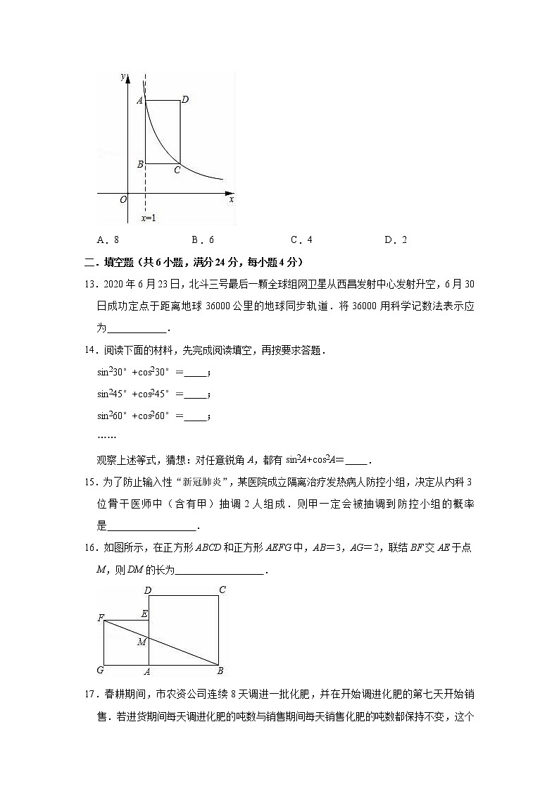 2020-2021学年人教版九年级上册数学期中练习试卷（有答案）03