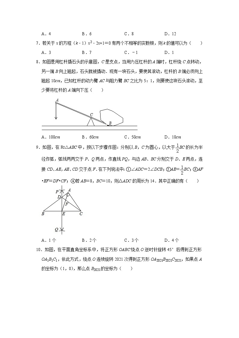 2020-2021学年河南省九年级（上）期中考试数学试卷（A卷）解析版02