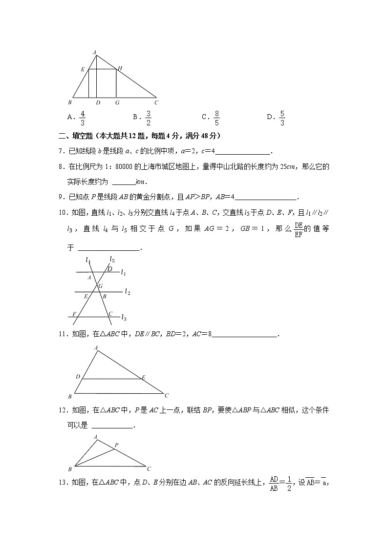 上海市普陀区万里城实验学校2021-2022学年九年级上学期月考数学【试卷+答案】（9月份）第2页