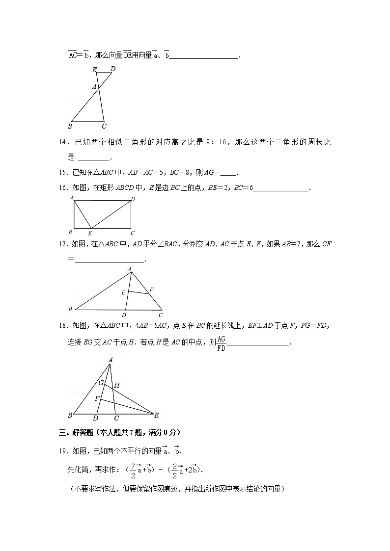 上海市普陀区万里城实验学校2021-2022学年九年级上学期月考数学【试卷+答案】（9月份）第3页