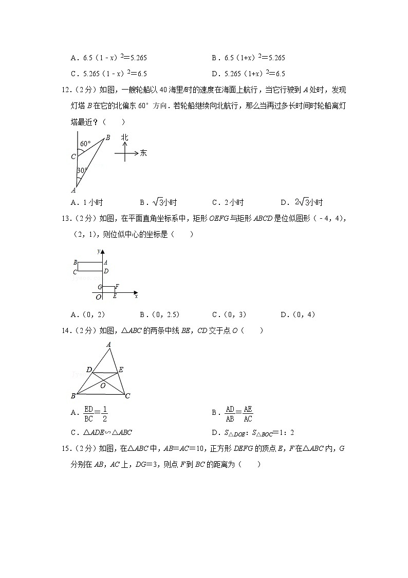 河北省石家庄外国语学校2021-2022学年九年级上学期第一次月考数学【试卷+答案】第3页