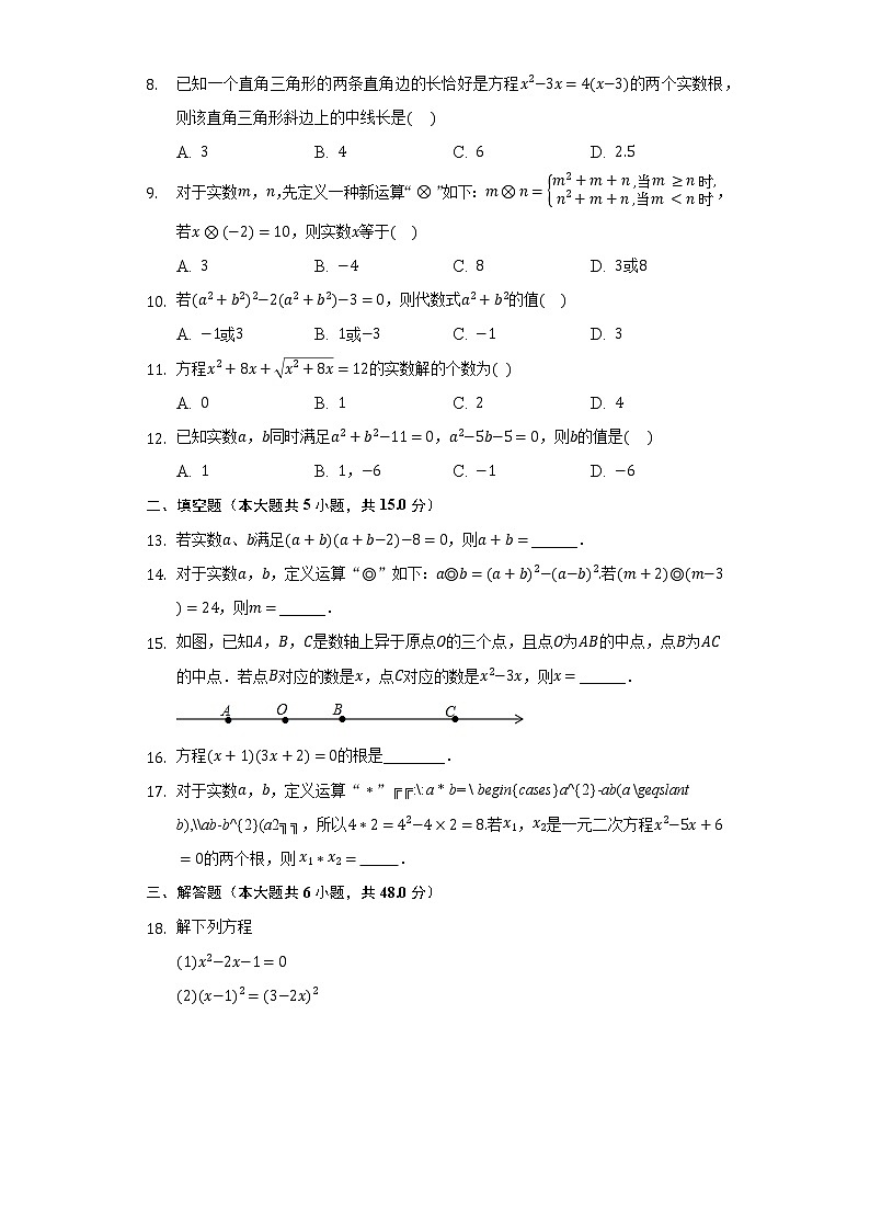 4.4用因式分解法解一元二次方程      同步练习    青岛版初中数学九年级上册02