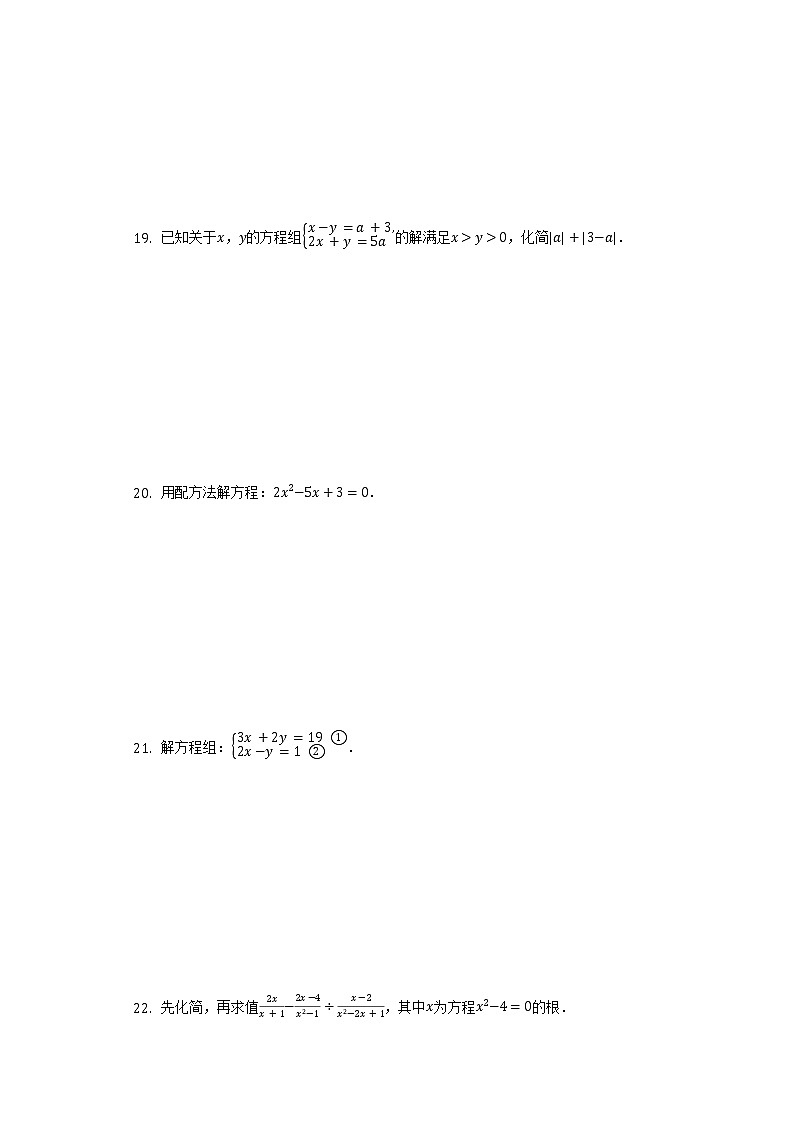 4.2用配方法解一元二次方程      同步练习    青岛版初中数学九年级上册03