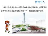 2021-2022学年度人教版九年级数学上册课件22.3 第3课时  拱桥问题和运动中的抛物线