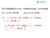 2021-2022学年度人教版九年级数学上册课件22.3 第1课时 几何图形的最大面积