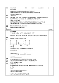 冀教版九年级上册25.1 比例线段教学设计