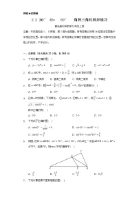 初中数学2.2 30°，45°，60°角的三角比优秀课堂检测