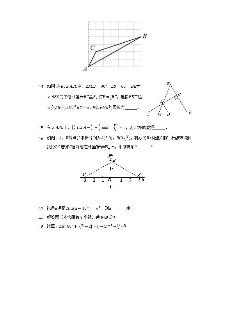 2.2 30∘  45∘   60°         角的三角比 同步练习     青岛版初中数学九年级上册03
