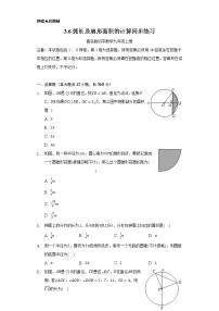 初中数学2.2 30°，45°，60°角的三角比精品同步练习题