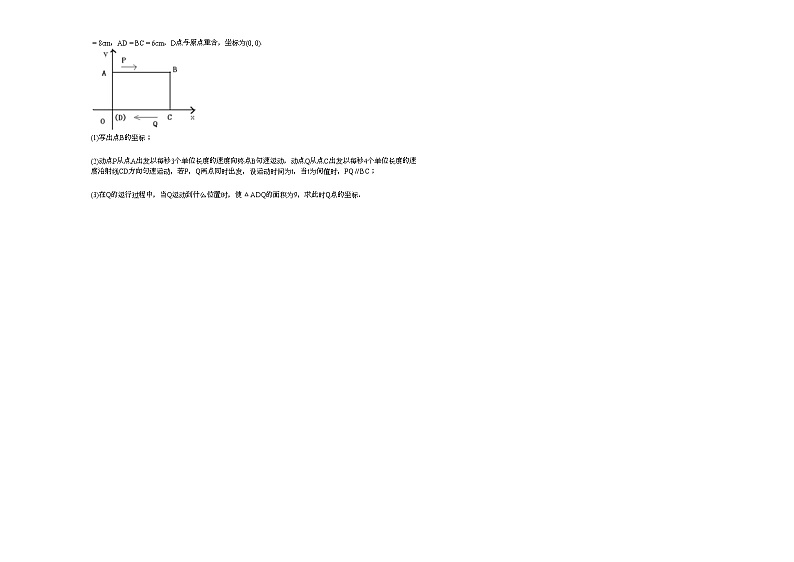 2020-2021江西省赣州市某校初一（下）4月月考数学试卷新人教版第3页