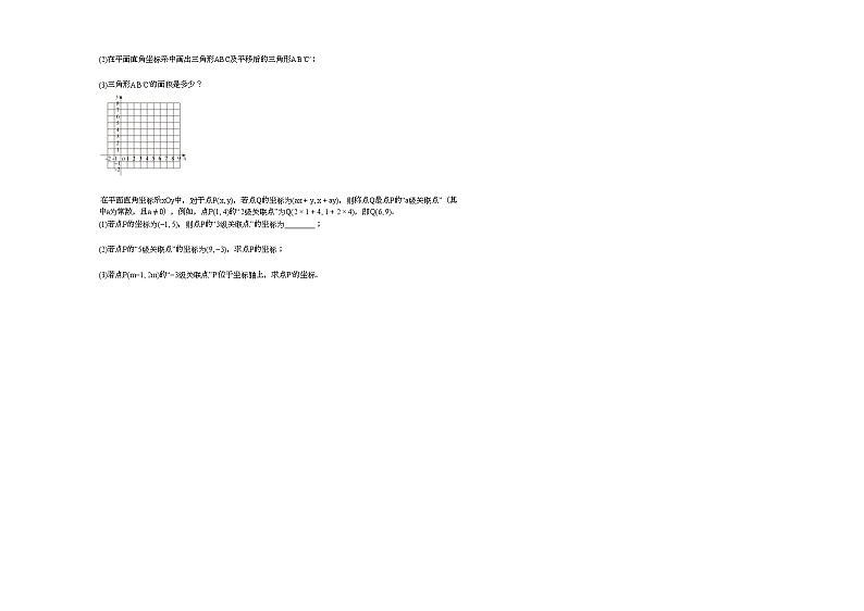 2020-2021年安徽省阜阳市某校初一（下）4月月考数学试卷新人教版03