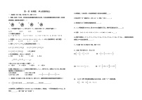 初中数学人教版七年级上册第一章 有理数综合与测试课后复习题