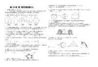 2021学年第二十四章 圆综合与测试单元测试测试题