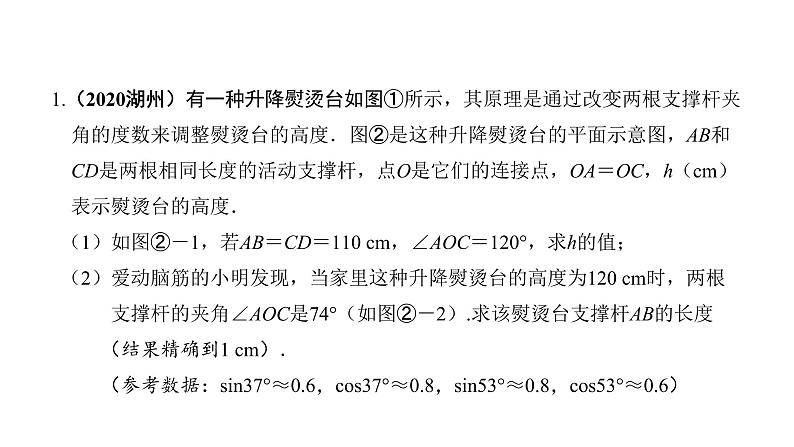 2021-2022学年度北师大版九年级中考复习课件 专题四 实物情景应用题第4页