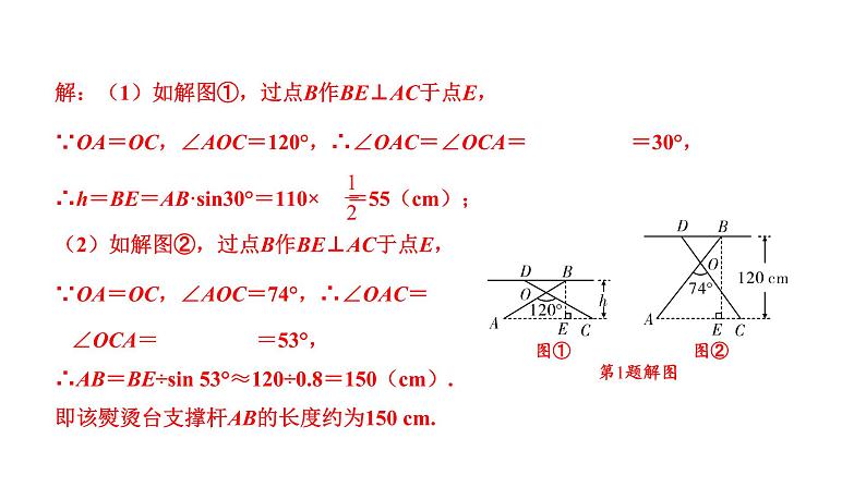 2021-2022学年度北师大版九年级中考复习课件 专题四 实物情景应用题第6页