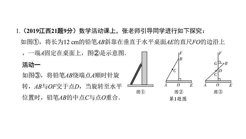 2021-2022学年度北师大版九年级中考复习课件 专题五 新函数性质的探究题第4页